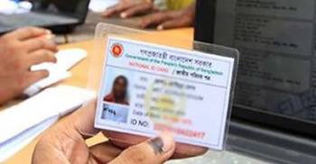 লক্ষ্মীপুরে জাতীয় পরিচয়পত্র সংশোধনে প্রতারণা