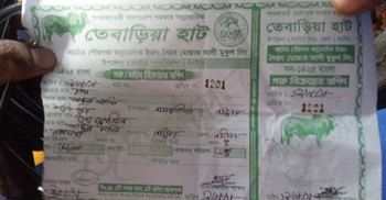 নাটোরে পশুর হাটে বেশি টোল আদায়