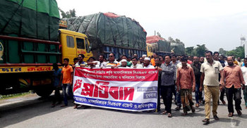 বাংলাবান্ধা স্থলবন্দরে ব্যবসায়ীদের বিক্ষোভ