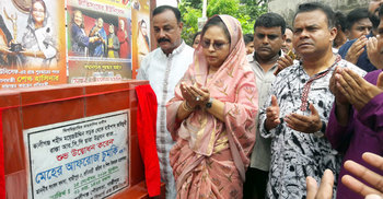 ‘স্বনির্ভর ও আত্মমর্যাদা সম্পন্ন দেশের নাম বাংলাদেশ’