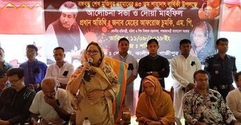 ‘বঙ্গবন্ধুর আত্মত্যাগের লক্ষ্য ছিল ক্ষুধামুক্ত বাংলাদেশ গড়ার’