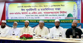 আলেমদের জন্যে আবাসিক পল্লী গড়ার অঙ্গীকার লিটনের