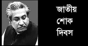 ১৫ আগস্ট সরকারি হাসপাতালে বিনামূল্যে চিকিৎসা সেবা