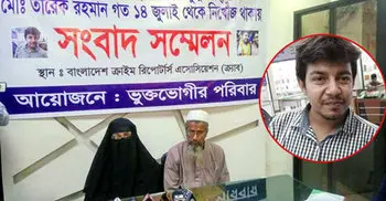 Quota reform leader Tarek goes missing: Family