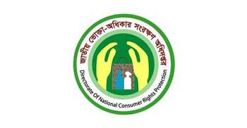 কক্সবাজারের খাবার হো‌টেলে ভোক্তা অ‌ধিদফতরের অ‌ভিযান