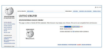 উইকিপিডিয়ায় এবার সাঁওতালি ভাষা