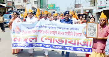 বরগুনায় শ্রীশ্রী তারকব্রহ্ম মহানাম যজ্ঞানুষ্ঠান শুরু