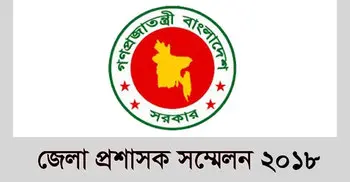 3-day DC conference to begin July 24