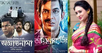 National Film Award announced