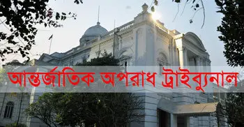 ICT probe body releases report against 5 Jashore men