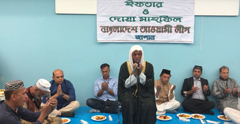 টোকিওতে আ.লীগের উদ্যোগে ইফতার মাহফিল