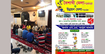 কুয়েতে পুরোদমে চলছে উন্নয়ন মেলার প্রস্তুতি