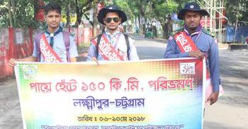 হেঁটে ১৫০ কিলোমিটার পরিভ্রমণে লক্ষ্মীপুরের ৩ রোভার