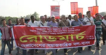 তিস্তা ব্যারাজে শেষ হলো বাসদের রোড মার্চ