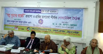 Muhith for increasing budget implementation rate