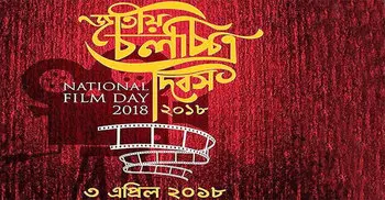 National film day today