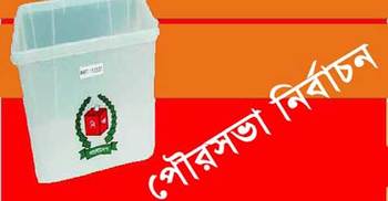 গাংনীতে ১৫ কাউন্সিলর প্রার্থীর জরিমানা