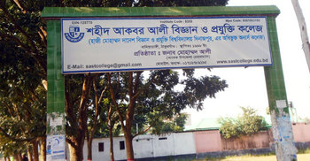 বন্ধুর পরিবর্তে এইচএসসি পরীক্ষা দিতে এসে ধরা