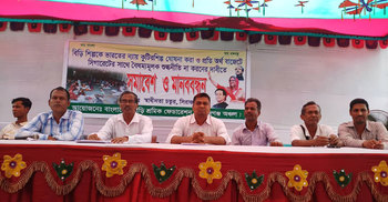 সিরাজগঞ্জে বিড়ি শ্রমিকদের সমাবেশ