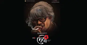 Debi’s official trailer released