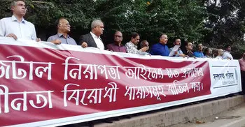 Editors form human chain, seek amendment of Digital Security Act