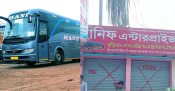 হানিফ কাউন্টারে তালা দিল ছাত্রলীগ