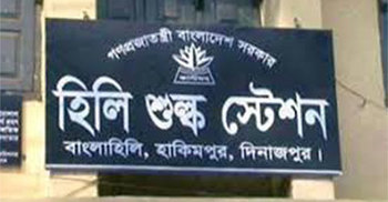 হিলিতে ৯ দিনের আমদানি-রফতানি বন্ধের ঘোষণা ভারতীয় ব্যবসায়ীদের