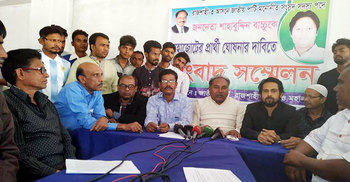 জাপা নেতাদের পদত্যাগের ঘোষণা