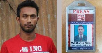 সাংবাদিক পরিচয়ে চাঁদাবাজি করেন তিনি