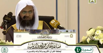 সৌদির আন্তর্জাতিক কুরআন প্রতিযোগিতার চূড়ান্ত ফল প্রকাশ