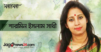 চাই প্রকৃত শিক্ষা, প্রকৃত মানুষ