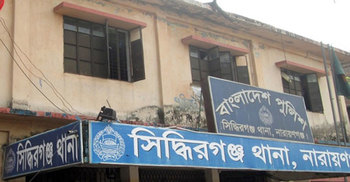 সিদ্ধিরগঞ্জে বিএনপির ২৫৭ নেতাকর্মীর বিরুদ্ধে মামলা