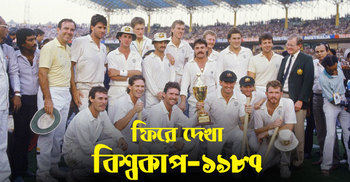 অস্ট্রেলিয়ান ক্রিকেট আধিপত্যের শুরু