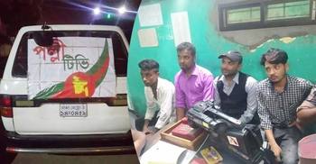 মাইক্রোবাসে গণমাধ্যমের স্টিকার লাগিয়ে চাঁদাবাজি!