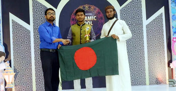 ইসলামী সঙ্গীত প্রতিযোগিতায় প্রথম বাংলাদেশের আরিফিন