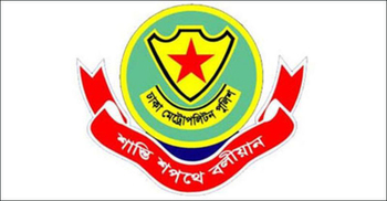 ডিএমপির ঊর্ধ্বতন ২ কর্মকর্তাকে বদলি