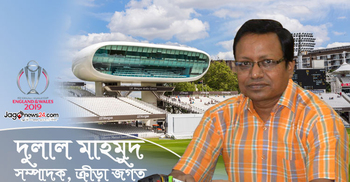বিশ্বকাপ ক্রিকেটে সাহসী বাংলাদেশ