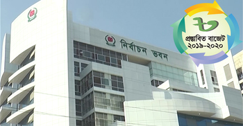 ইসির জন্য বরাদ্দ ১ হাজার ৯২০ কোটি টাকা