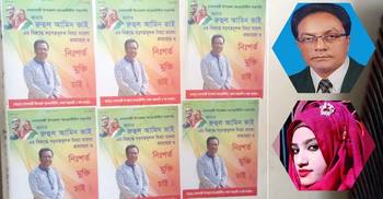 পুলিশ যার ফাঁসি চায় স্থানীয় আ.লীগ তার মুক্তি চায়