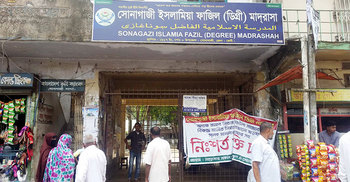 সেই মাদরাসা কেন্দ্রের ৬ শিক্ষার্থীকে বহিষ্কার, ৬ শিক্ষককে শোকজ