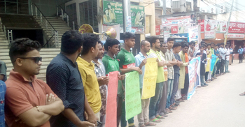 ব্যারিস্টার সুমনের বিরুদ্ধে মামলার প্রতিবাদে হবিগঞ্জে মানববন্ধন