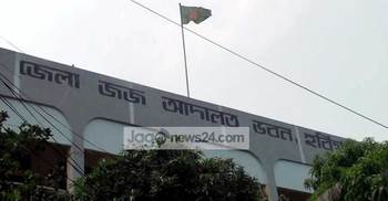 হবিগঞ্জে ৩ জন হত্যায় ৪ জনের যাবজ্জীবন কারাদণ্ড