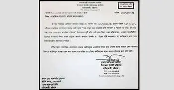 UP member show-caused over rumour on Padma Bridge