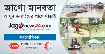 Jago News and PRAN-RFL stand beside flood hit people