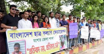 কিশোর শাহীনের ওপর হামলাকারীদের শাস্তি দাবি