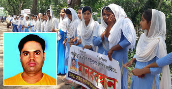 ইনজেকশন দিয়ে ছাত্রীকে ধর্ষণ, পল্লী চিকিৎসকের কঠোর শাস্তি দাবি