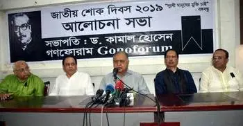 Bangabandhu’s portraits, name being abused for plundering: Dr Kamal