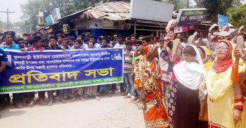 আ.লীগ নেতার বিরুদ্ধে জুতা মিছিল