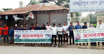 লক্ষ্মীপুরে রিফাত হত্যাকারীদের বিচার দাবি