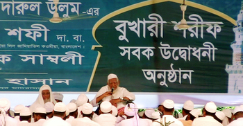 মাদারীপুরে বুখারি শরিফের সবক উদ্বোধন করলেন আল্লামা শফী